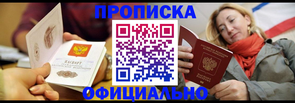 прописка гарантия в Кизляре