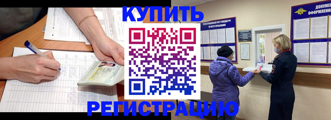 временная регистрация законно в Кизляре