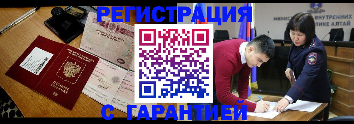 временная регистрация 2025 в Кизляре